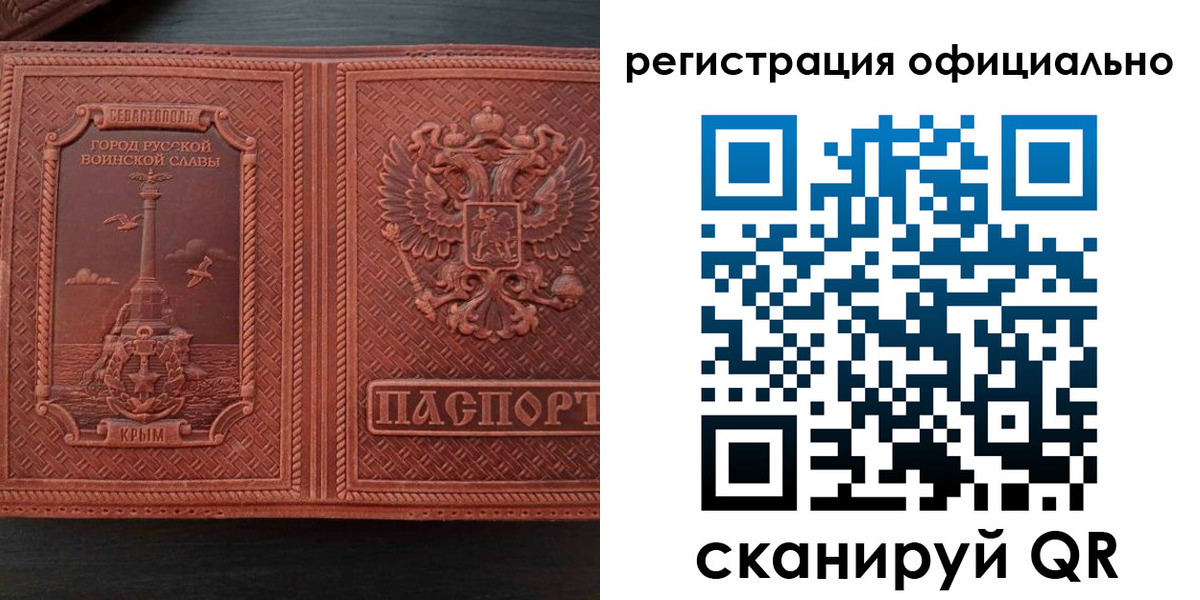 прописка ребенка в Новопавловске