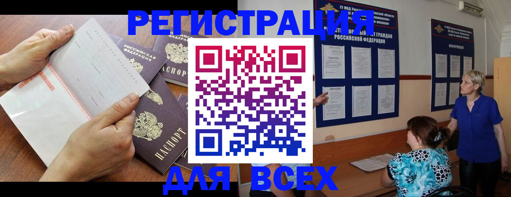 временная регистрация купить в Новопавловске