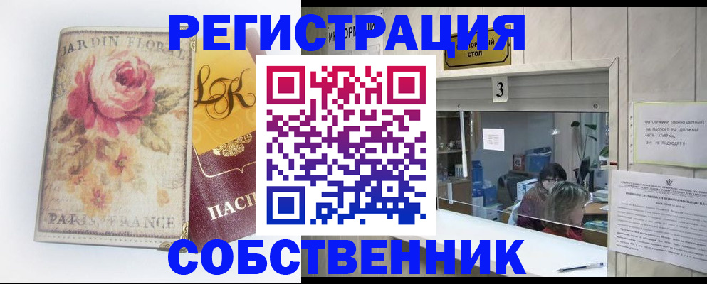 миграционный учет в Новопавловске