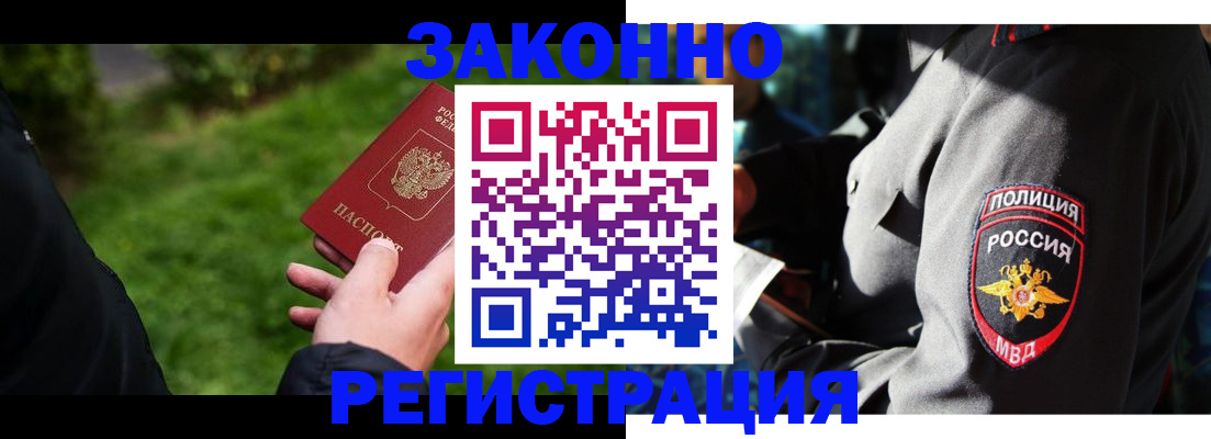 где прописаться в Новопавловске