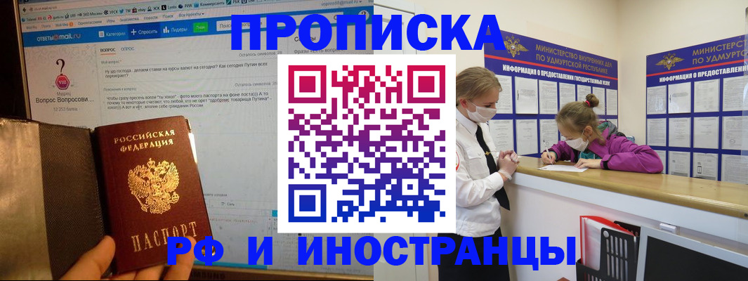 временная регистрация гарантия в Новопавловске